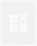 婚内错爱：上司的秘密情人